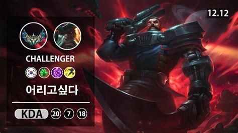 롤 챌린저 탑 갱플랭크 Doran 도란 어리고싶다 LOL TOP Gangplank KR Challenger