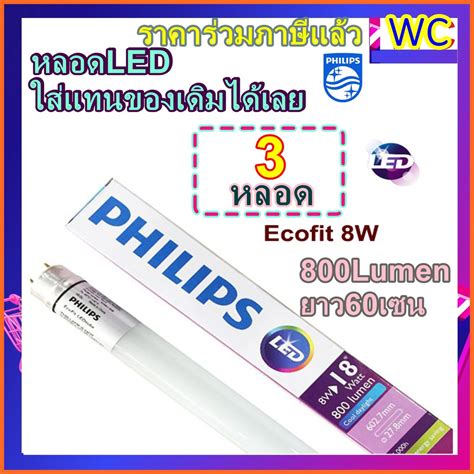 Philips Led Ecofit Ledtube T