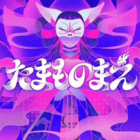 水曜日のカンパネラ、本日リリース『僕の愛しい妖怪ガールフレンド』主題歌mv公開｜bezzy ベジー ｜アーティストをもっと好きになるエンタメメディア