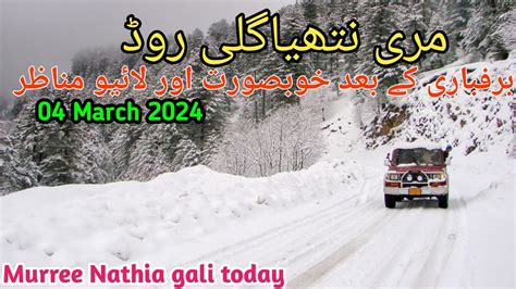 Nathia Gali Live Snowfall Murree Live Today Murree Nathiagali