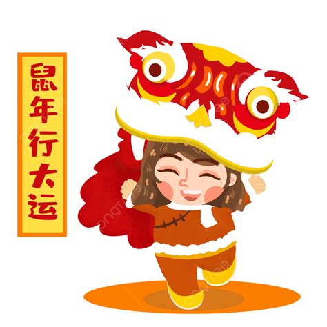 Lion Dance Head Hd Transparent Year Of The Mouse Dance Lion Head Girl