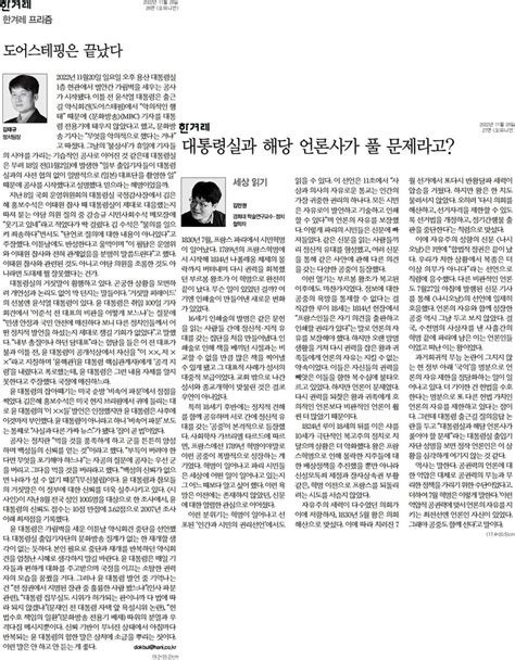 언론지키는 사람들 — 화물연대 총파업 비판 ‘한마음 한뜻 대통령실 보수·경제지