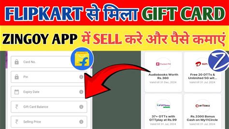 How To Sell Flipkart Gift Card On Zingoy Flipkart Gift Card Sell