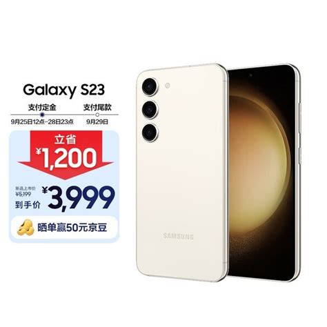 【手慢无】三星galaxy S23 5g手机优惠抢购中！ 手机市场 中关村在线