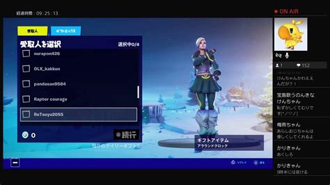 Fortnite24時間配信！ビクロイ何回取れるかなチャレンジ！twitterにてプレゼント企画中part 2 Youtube