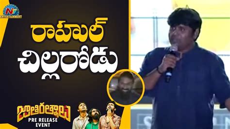 Music Director Radhan Speech At Jathi Ratnalu Pre Release Event