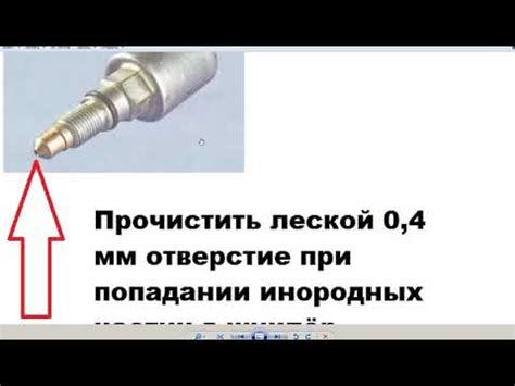 КАК ПРАВИЛЬНО УСТАНОВИТЬ ЖИКЛЁР ХОЛОСТОГО ХОДА - YouTube
