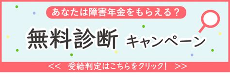 生活保護と障害年金を同時に受給する3つのメリットと注意点を解説します 365日仙台障害年金サポートi宮城県仙台市で障害年金申請の相談なら