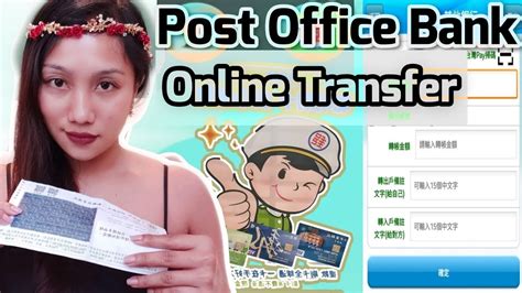 How To Transfer Online Post Office Bank Taiwan How To Activate Online