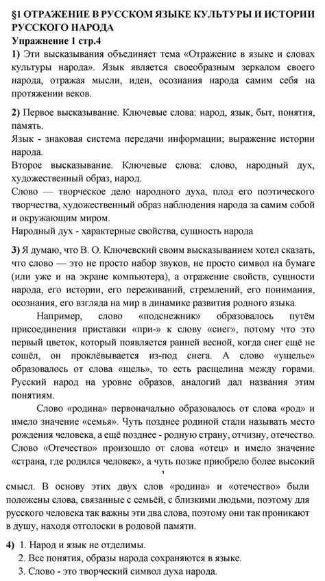 ГДЗ: Русский язык 9 класс Александрова, Загоровская, Богданов - Учебник