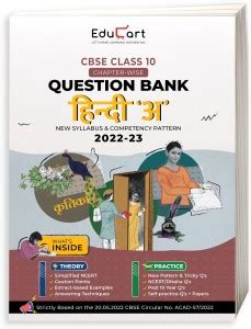 Educart CBSE Class 10 HINDI A Question Bank 2022 Based On New Sample