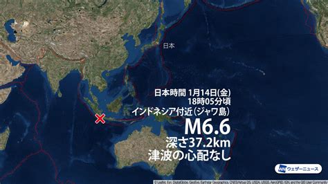 ウェザーニュース On Twitter ＜インドネシア付近でm66の地震＞ 日本時間の1月14日金18時05分頃、海外で地震があり