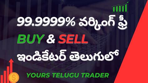 99 99999 Working Free Buy Sell Indicator By Yours Telugu Trader YouTube