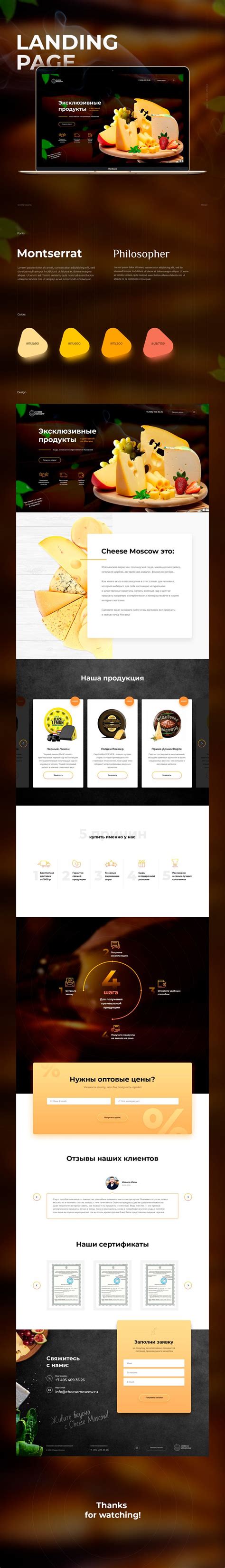 Landing Page For Cheese Moscow On Behance Web Design Company Landing