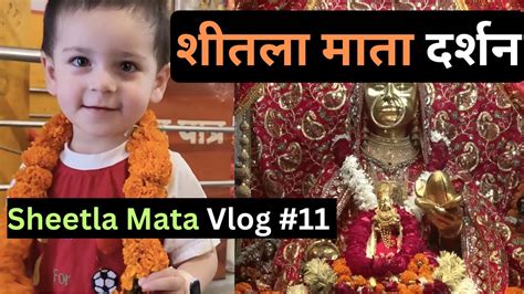 Sheetla Mata Mandir Vlog Jai Sheetla Mata Sheetla Mata Mandir