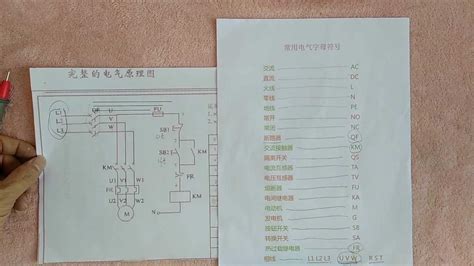 电工基础知识：电气字母符号结合电气原理图讲解，一看就懂腾讯视频