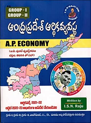 Shopeyard Andhra Pradesh Economy Telugu Medium Isn