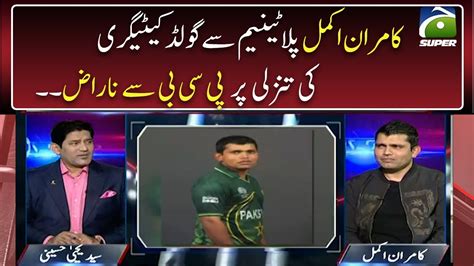 Kamran Akmal Angry With Pcb Over Degradation Of Gold Category From