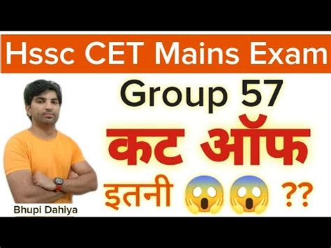 Hssc Cet Group Cut Off Cet Mains Cut Off Analysis Cet Cut Off My