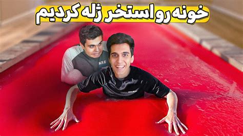 خونه رو به استخر ژله تبدیل کردیم 😱😍 بزرگترین ژله دنیا رو ساختیم Youtube