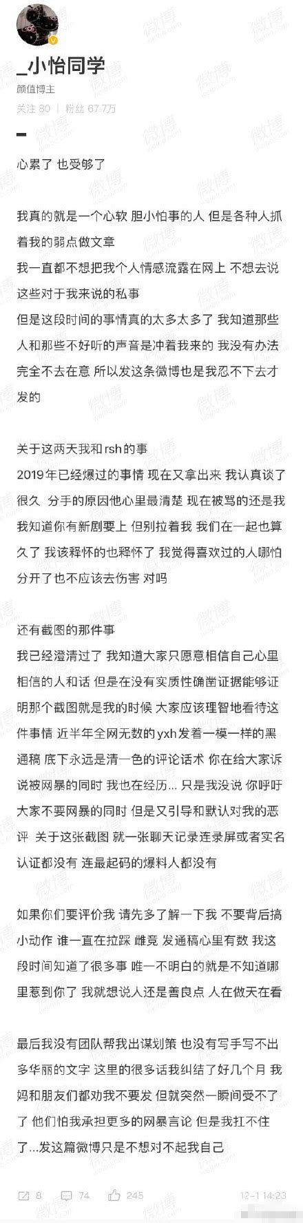 小怡同学年龄多大是哪个学校的 模特陈紫怡与任世豪恋情瓜成网友谈资 小怡 同学 娱乐百科 川北在线