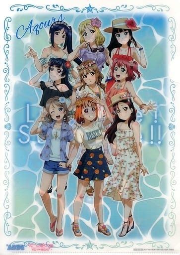 駿河屋 Aqours A4クリアファイルvol1 「ラブライブサンシャイン×セガ サマーキャンペーン」 Ufoキャッチャー