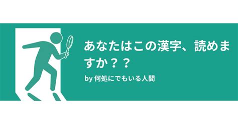 あなたはこの漢字、読めますか？？ みんなの診断 Testii