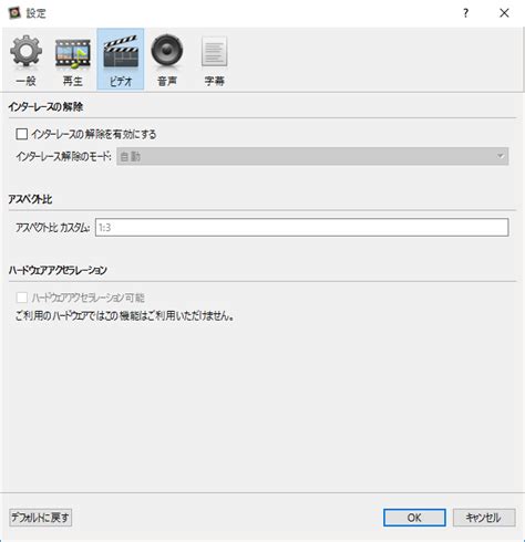 Macgo Free Media Player のスクリーンショット フリーソフト100