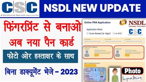 Csc Nsdl Application Mode Scan Based E Sign E Kyc Csc Nsdl Se Pan