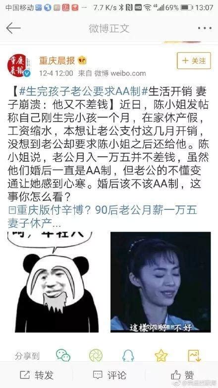 生完孩子老公仍然要求aa制？妻子崩潰大哭，網友吵翻了 每日頭條