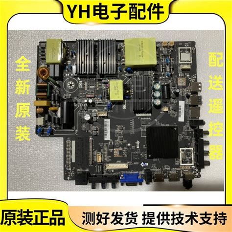 原装乐华4k电视三合一主板tphv530pc821tphv510pc822pc821虎窝淘