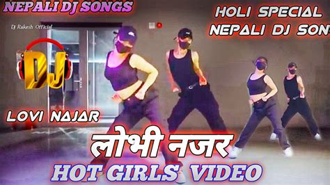 New Nepali Dj Song Lovi Najar लोभी नजर Nepali Dj Song Hot Girl