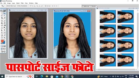 Photoshop Me Photo Kaise Banaye Passport Size Photo Kaise Banaye