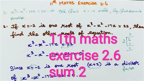 11th Maths Exercise 2 6 Sum 2 English Medium In Tamil Tamil Medium Chapter 2 Basic Algebra Youtube