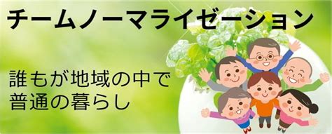 ご支援者さまをはじめ、関わっていただいた皆さまに感謝いたします。 有機水耕栽培（有機質肥料による養液栽培）