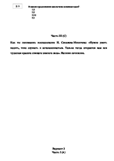 КИМы по русскому языку 5 класс. Область знаний: русский язык. Тип ...