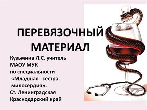 Перевязочный материал - презентация онлайн