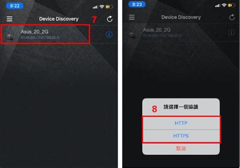 Asus Device Discovery Ios Ip Asus