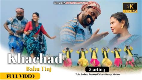 Khachad Bahu Tinj New Santali Full Video Song Santali Album Video