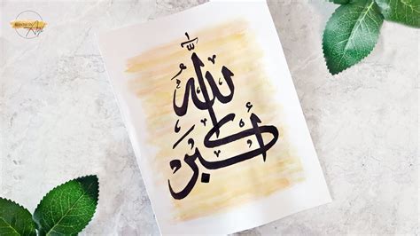 ARABIC CALLIGRAPHY Allahu Akbar Arabic Calligraphy Art, 60% OFF