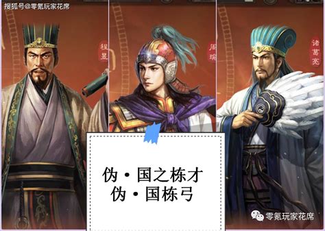 三国志战略版：击杀孙权、陆逊吴枪 周瑜 诸葛亮 程昱