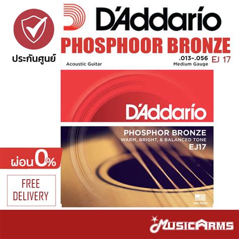 D Addario Phosphor Bronze สายกีตาร์โปร่ง Dad แบรนด์ดังระดับโลก เบอร์ 12 13 ของแท้100 Music