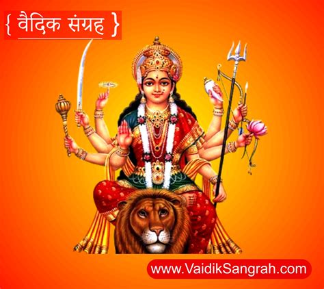 दुर्गा जी की आरती Durga Aarti In Hindi