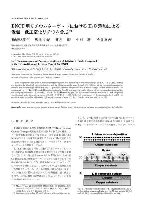 (PDF) Low Temperature and Pressure Synthesis of Lithium Nitride ...