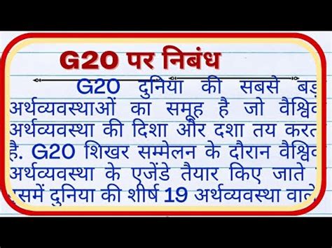 G20 Essay In Hindi G20 Par Nibandh In Hindi Essay On G20 Submit G20