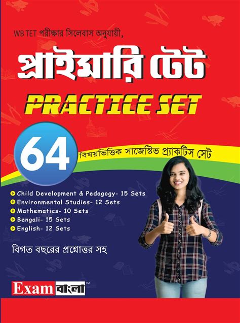 Primary Tet Practice Set Wb Primary Tet Suggestive Practice Set