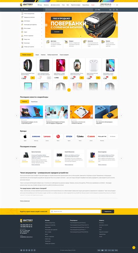 Интернет-магазин "iBattery" on Behance
