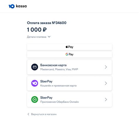 Приём платежей на сайте через SberPay