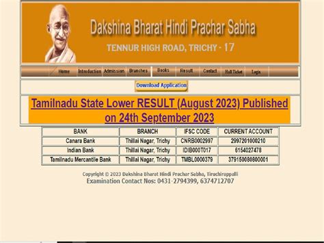 Hindi Exam Result Check Dakshina Bharat Hindi Prachar Sabha