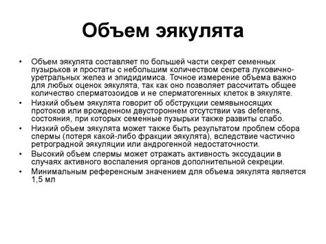 Исследование эякулята - презентация онлайн